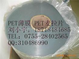 PET印刷薄膜 双面可印刷PET材料 PET聚脂薄膜