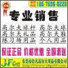 佳凡高尔夫 www.jfgolf.com 专业供应高