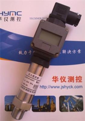 HY503压力变送器