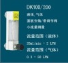 LZB-DK100 DK200玻璃转子流量计