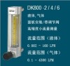 LZB-DK800型玻璃转子流量计