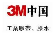 最新供应3M 69