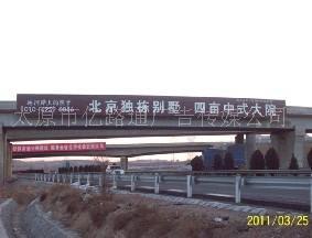 供山西戶外廣告 山西高速路廣告 山西億路通傳媒
