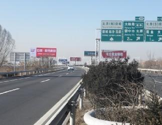 供山西戶外廣告 山西高速路廣告 山西億路通傳媒