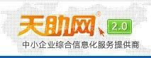 中山天助网公司 中山天助 天助网咨询电话