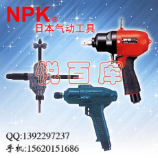 天津悦百库机械设备 日本NPK气动工具