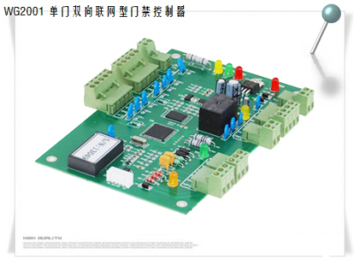 河北门禁管理系统 石家庄门禁考勤管理系统