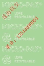 防霉片MICRO-PAK