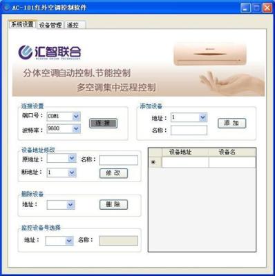 空调集中控制器 多空调远程集中控制 空调集中控制