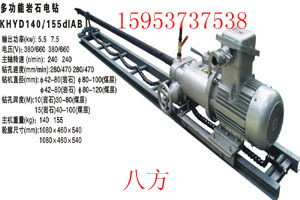 防爆岩石钻机 KHYD140