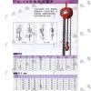 日本象牌手拉葫芦K-75 进口手动葫芦