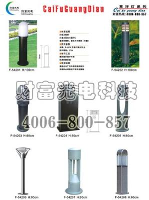 LED景觀燈