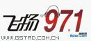 深圳广播电台音乐频率广告飞扬971价格优惠 电台广告套餐