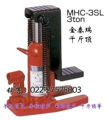 馬沙達(dá)液壓爪式千斤頂 各種千斤頂金泰瑞報(bào)價(jià)