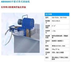 刮油機