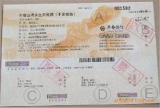 北京化肥防伪合格证设计制作印刷 不干胶防伪合格证印刷