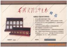北京纪念金水印纸防伪收藏证书设计制作印刷
