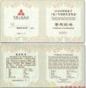 北京贵金属水印纸防伪收藏证书设计制作印刷