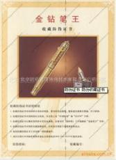 北京和平鸽安全线水印纸防伪收藏证书设计制作印刷