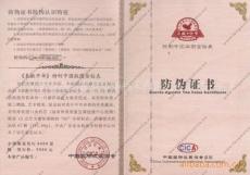 北京浮雕底纹防伪收藏证书印刷 水印纸防伪证书印刷