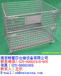 北京倉儲籠 轉605找王歡