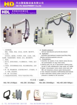 KSM-510 series of low-pressure polyurethane foam mac