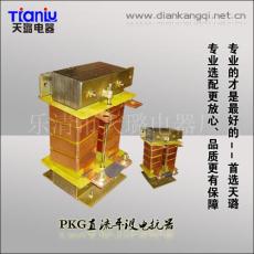 PKG-1.2直流平波電抗器廠家直銷