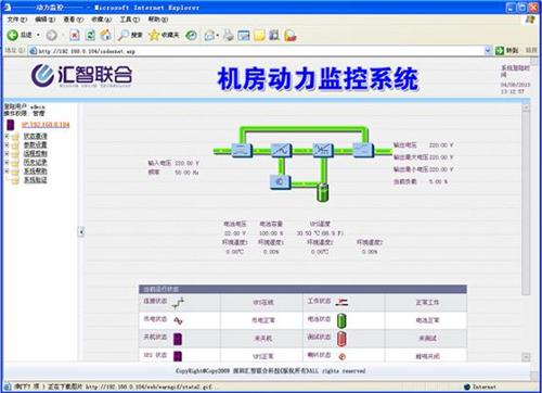 ups监控报警器 监控ups设备运行状态