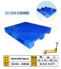 供应绥化 伊春 焦作塑料托盘塑料垫板生产厂家