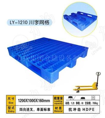 供应绥化 伊春 焦作塑料托盘塑料垫板生产厂家