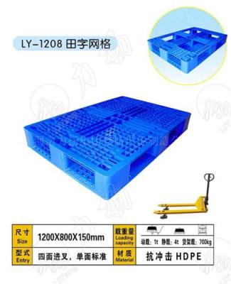 供应绥汾河 鸡西 鹤壁仓储塑料托盘塑料垫板找张兰