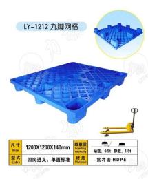 供应求购镇江 常州 河南工厂专用塑料托盘塑料垫板