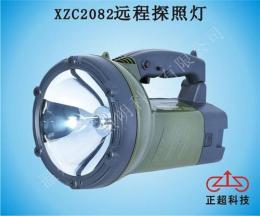 温州正超供应XZC2082远程探照灯