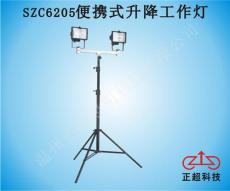 温州正超供应SZC6205便携式升降工作灯