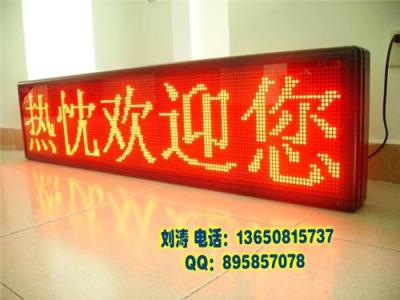 惠州LED电子显示屏肇庆LED电子显示屏批发滚动屏