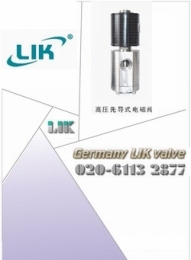 進口先導式電磁閥 德國LIK品牌 美國LEO品牌