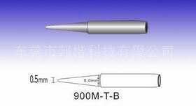 供应白光HAKKO 900M-T-B无铅烙铁头