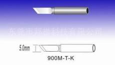 供應白光HAKKO 900M-T-K環保烙鐵頭