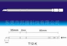 供應白光HAKKO T12-K烙鐵咀