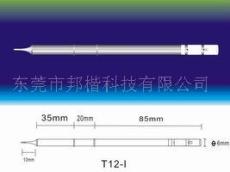 供應白光HAKKO T12-I烙鐵頭