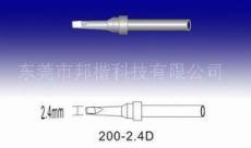 快克QUICK 200-D無鉛烙鐵咀