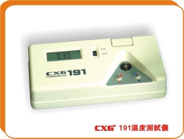 CXG 191温度测试仪