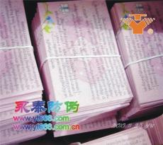 防偽燙印證書 票據單據防偽印刷