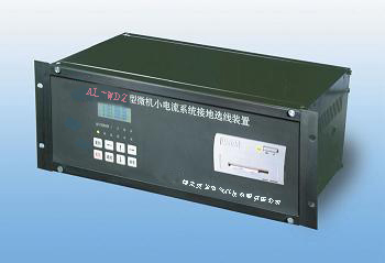 AL-WDZ196型系列微机小电流系统接地选线装置