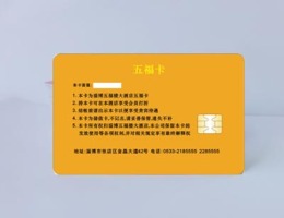 制卡-接触式IC卡 接触式IC卡制作 接触式IC卡厂家 制卡
