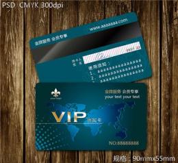 会员卡 贵宾卡 金属卡 lc卡 名片 印刷设计