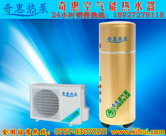 供应别墅专用空气能热泵热水器