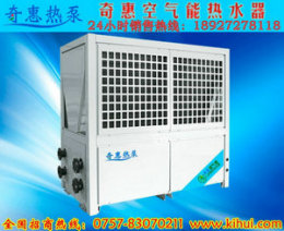 供应发廊空调热泵热水器