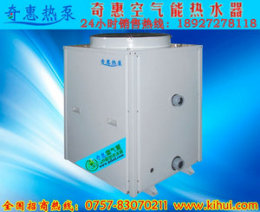 供应节能型空气能热泵热水器 发廊专用