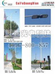 北京LED路燈廠家價(jià)格 北京LED路燈廠家價(jià)格及報(bào)價(jià)